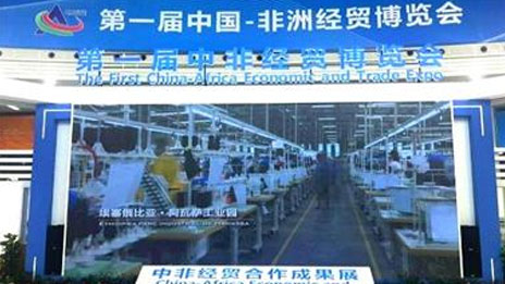 探索者、實(shí)踐者、共生者｜中非經(jīng)貿(mào)博覽會(huì)看北汽集團(tuán)的國(guó)際方案