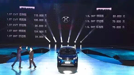 售7.68萬-11.98萬元 紳寶X55正式上市 (轉(zhuǎn)載自《汽車之家》）