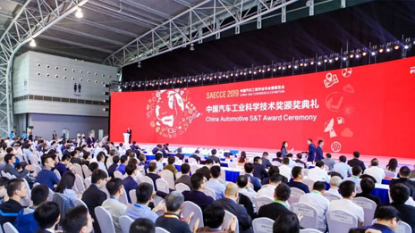 喜訊！北汽集團再度榮獲“中國汽車工業(yè)科學技術獎”一等獎
