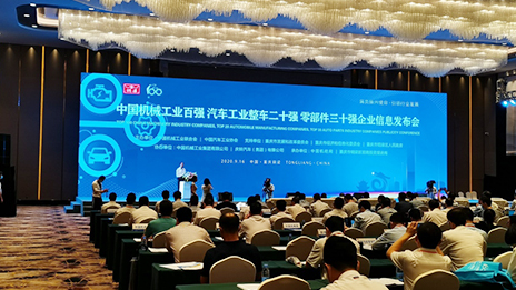 汽車工業(yè)界“奧斯卡”揭曉，北汽排名第四