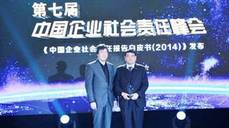 北汽集團(tuán)榮獲“2014企業(yè)社會責(zé)任特別成就大獎” （轉(zhuǎn)載自《新華網(wǎng)》）