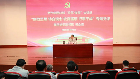 如何更好服務(wù)一線？總部黨委要推進(jìn)“五走進(jìn)五調(diào)研”