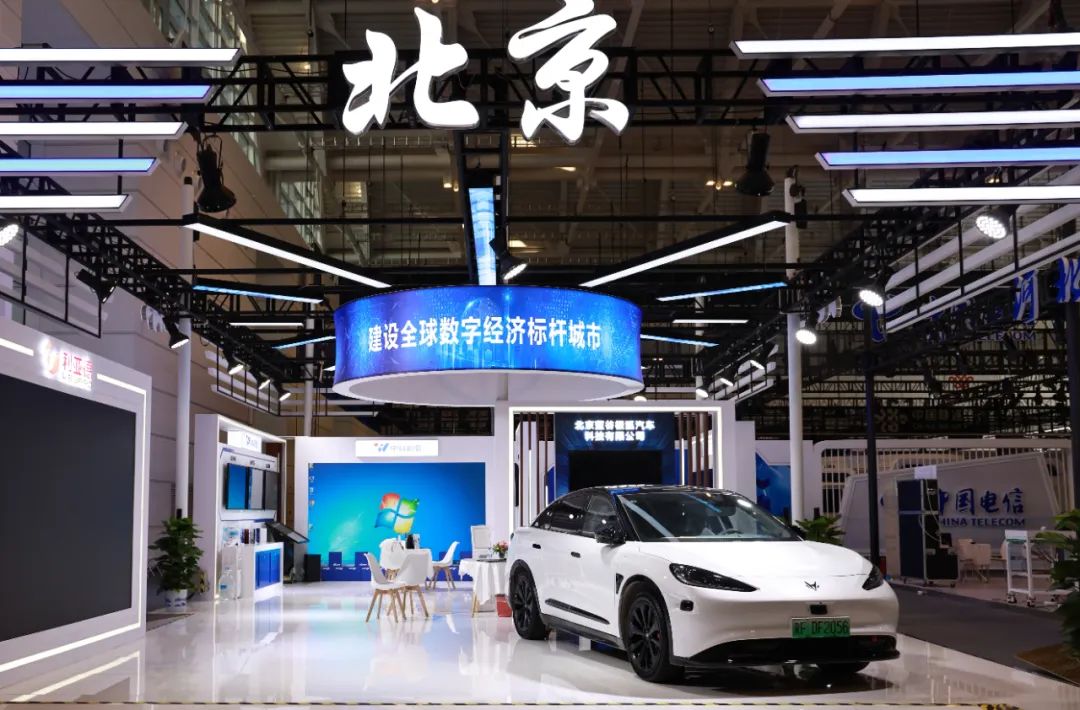 代表首都高端制造 | 北汽集團(tuán)亮相世界智能大會