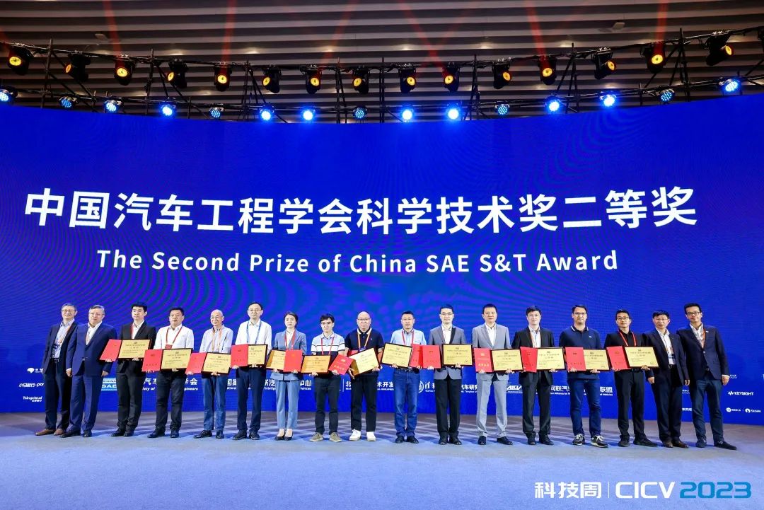 中國汽車工程學(xué)會科學(xué)技術(shù)獎頒獎，北汽再度站上領(lǐng)獎臺！