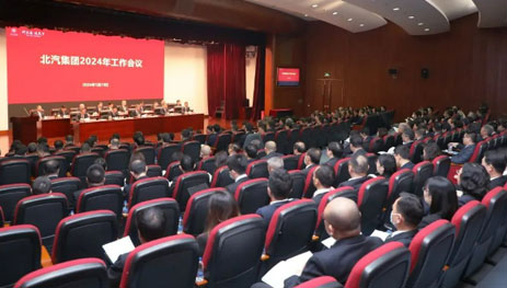 北汽集團(tuán)召開2024年工作會議、一屆八次職代會，全力開創(chuàng)高質(zhì)量發(fā)展競爭性增長新局面