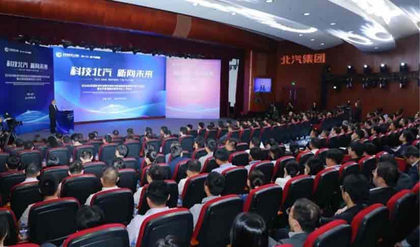 科技北汽 新向未來 | 北汽對(duì)話全球英才