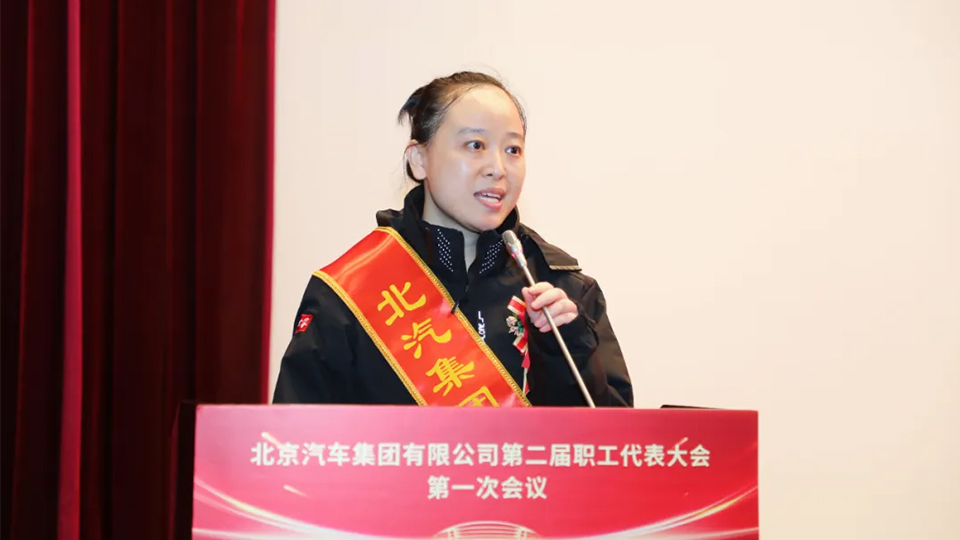 黃鳳，北汽“榮譽員工”！