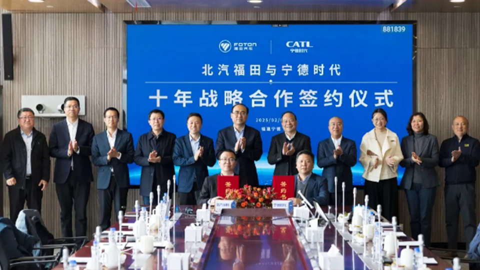 寧德時代攜手北汽福田，「十年之約」助推商用車電動化轉(zhuǎn)型