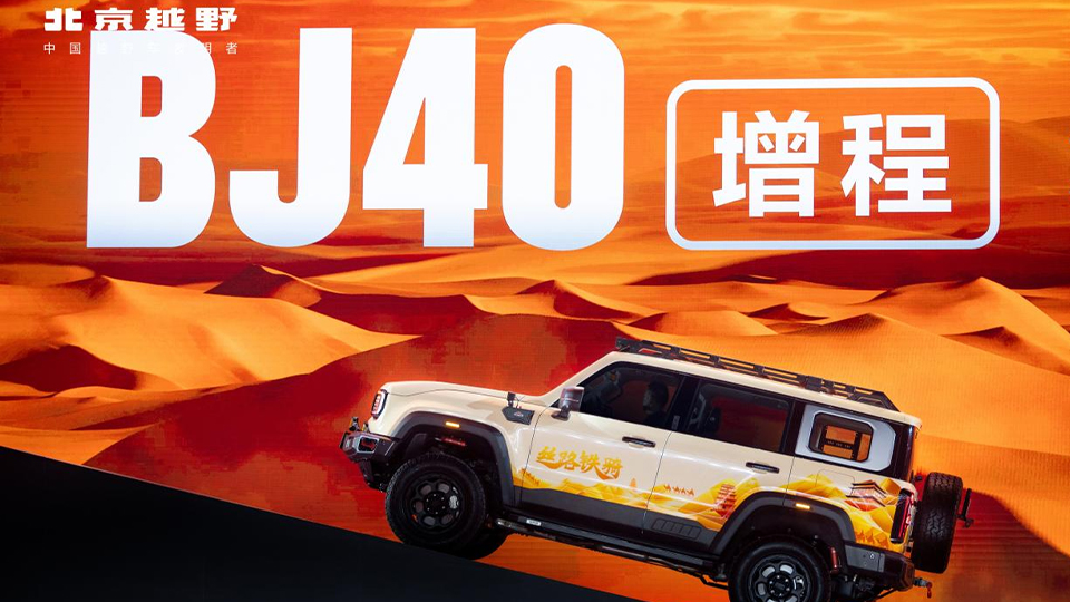 一季度開(kāi)門(mén)紅！北汽集團(tuán)一季度銷(xiāo)量同比增6%