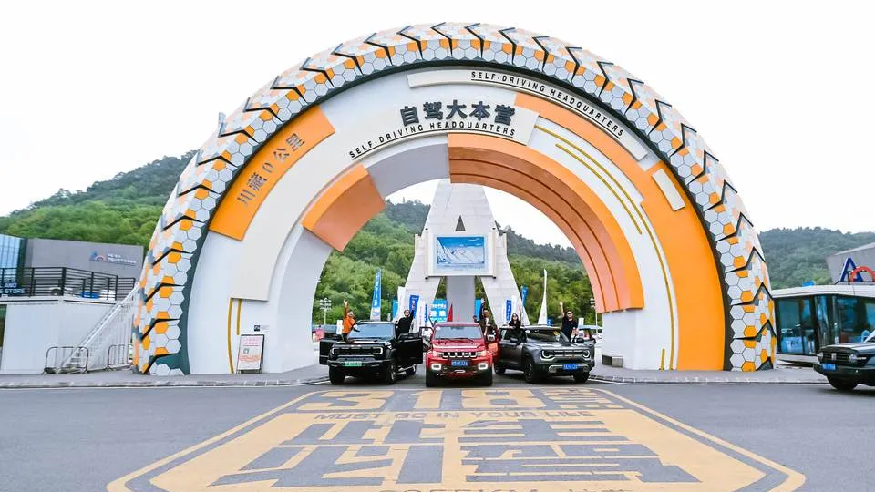一路向西，啟程出發(fā)！