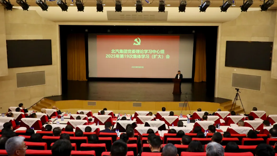北汽集團黨委學(xué)習(xí)習(xí)近平總書記在紀(jì)念中國人民抗日戰(zhàn)爭暨世界反法西斯戰(zhàn)爭勝利80周年大會上的重要講話精神
