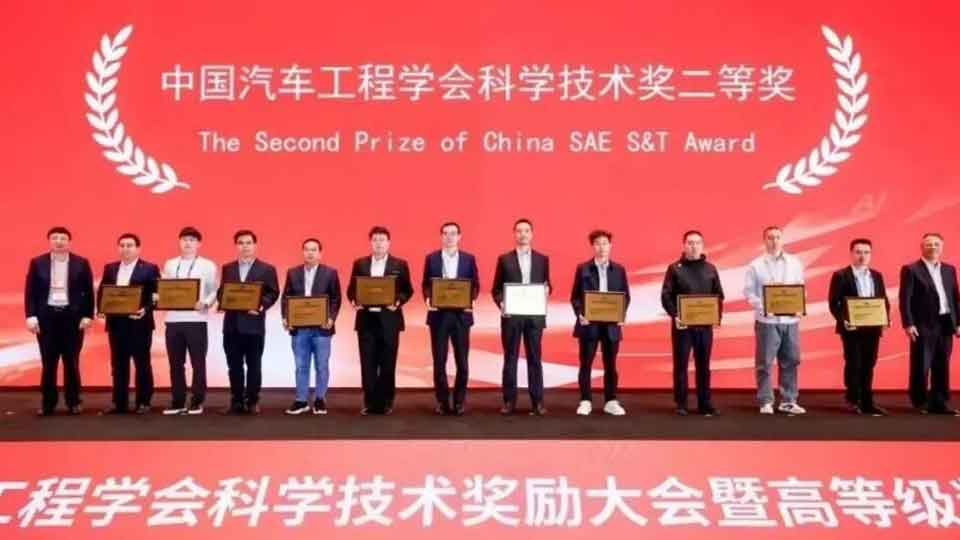 中國汽車工程學(xué)會(huì)科學(xué)技術(shù)獎(jiǎng)?lì)C發(fā)，北汽集團(tuán)三項(xiàng)技術(shù)成果獲獎(jiǎng)